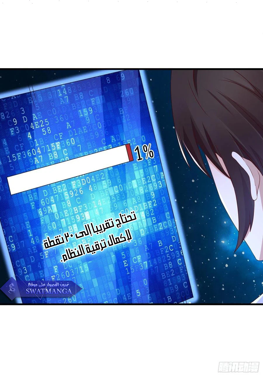 Chapter Image 8