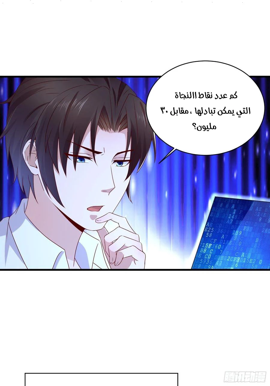 Chapter Image 9