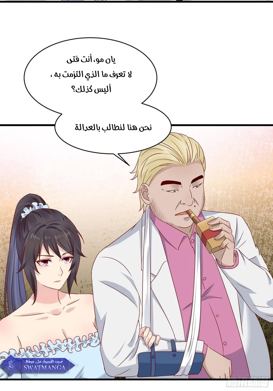 Chapter Image 16