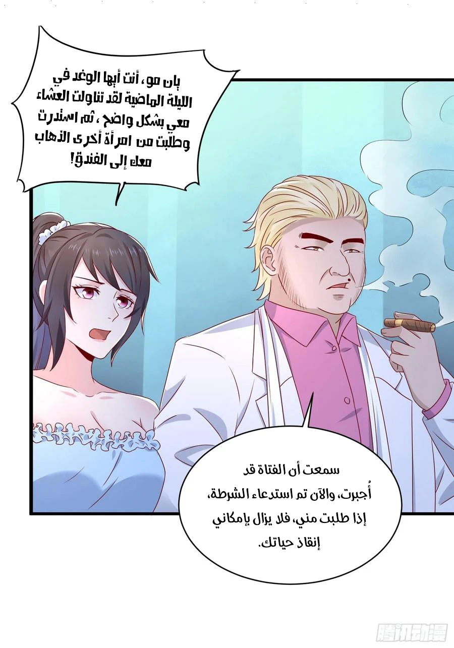 Chapter Image 18