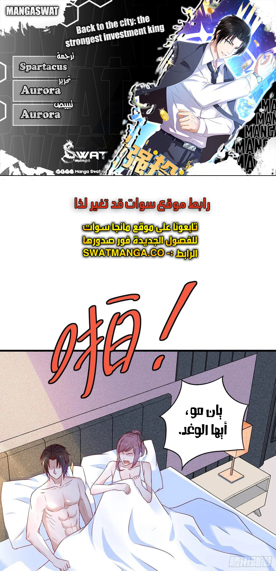 Chapter Image 1