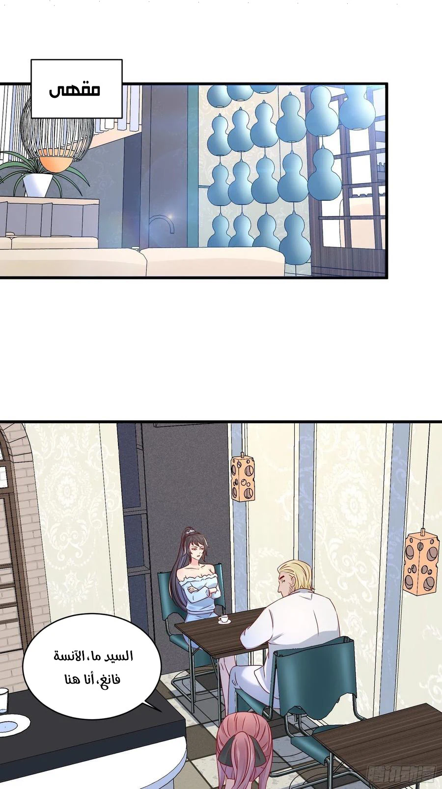 Chapter Image 6