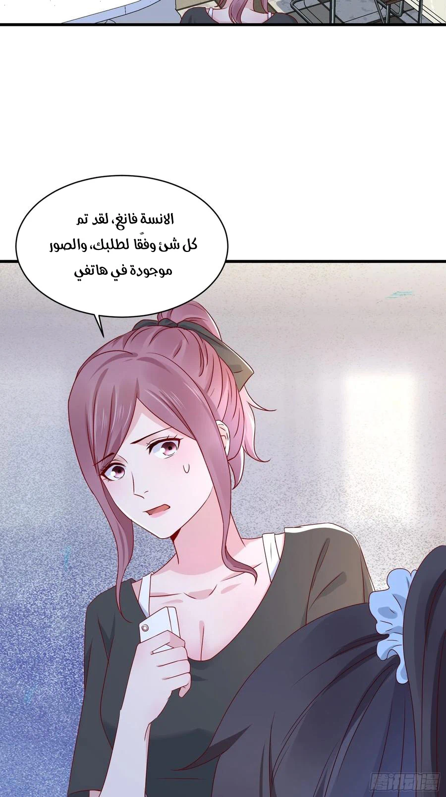 Chapter Image 7