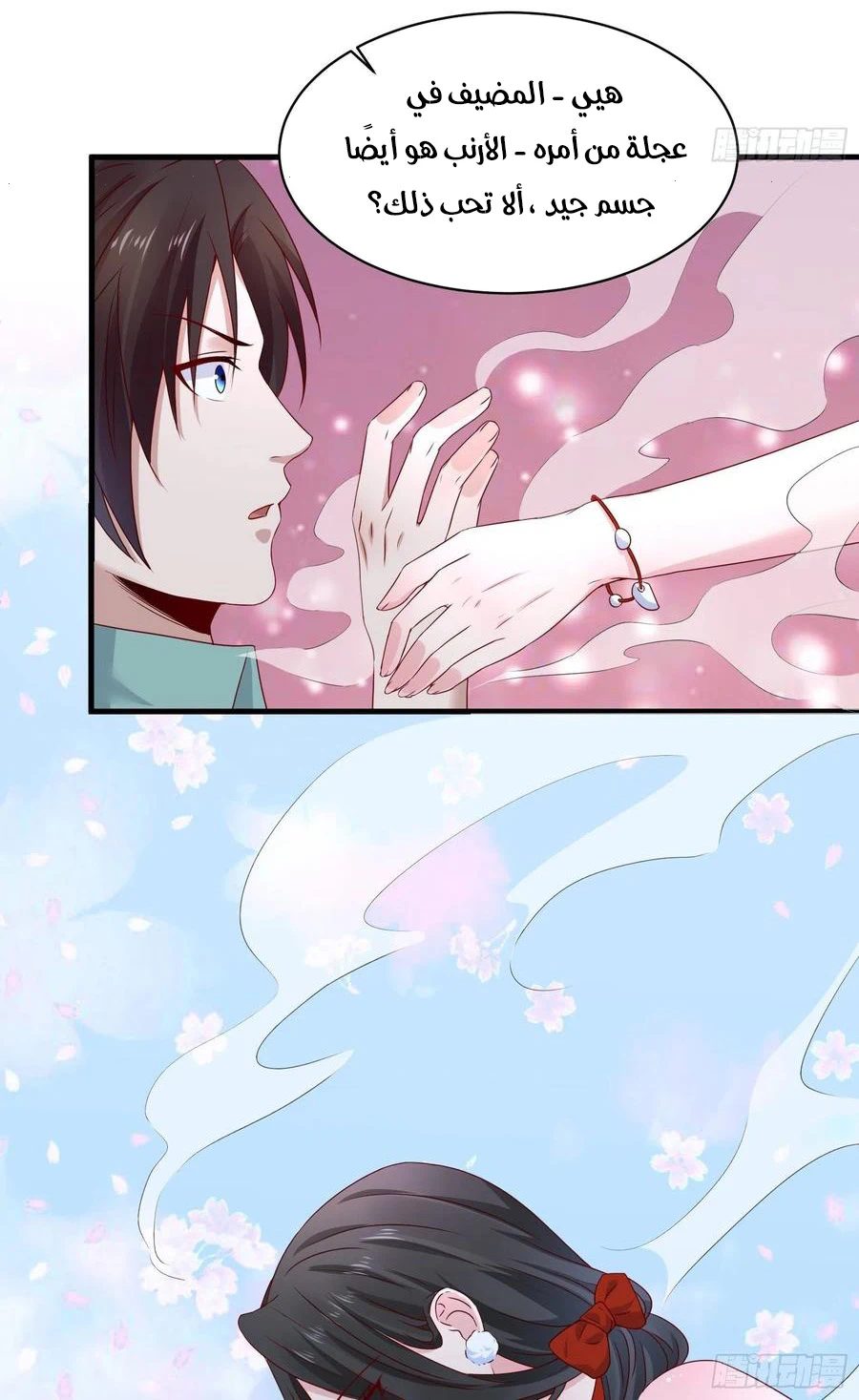 Chapter Image 13