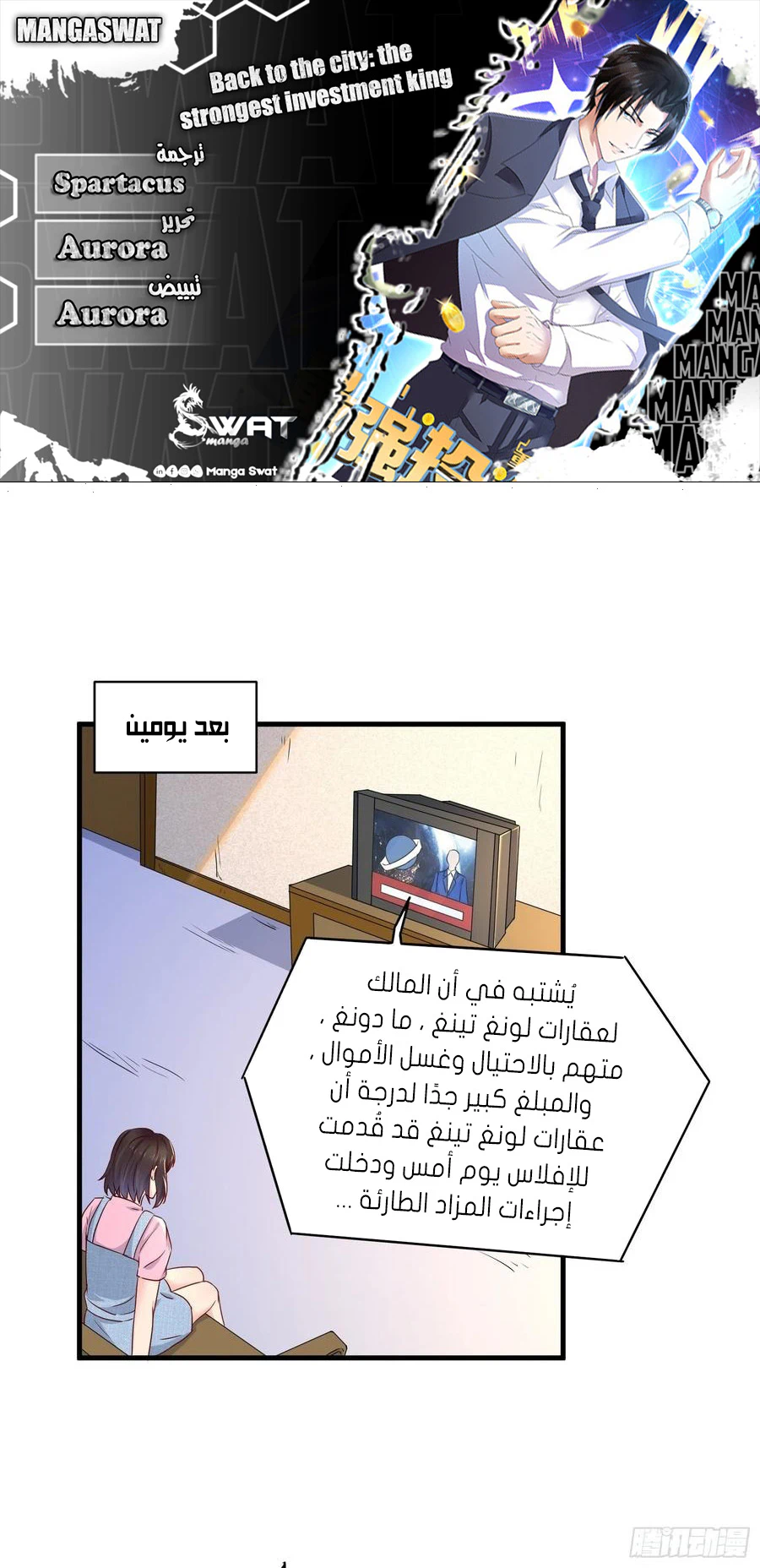 Chapter Image 2