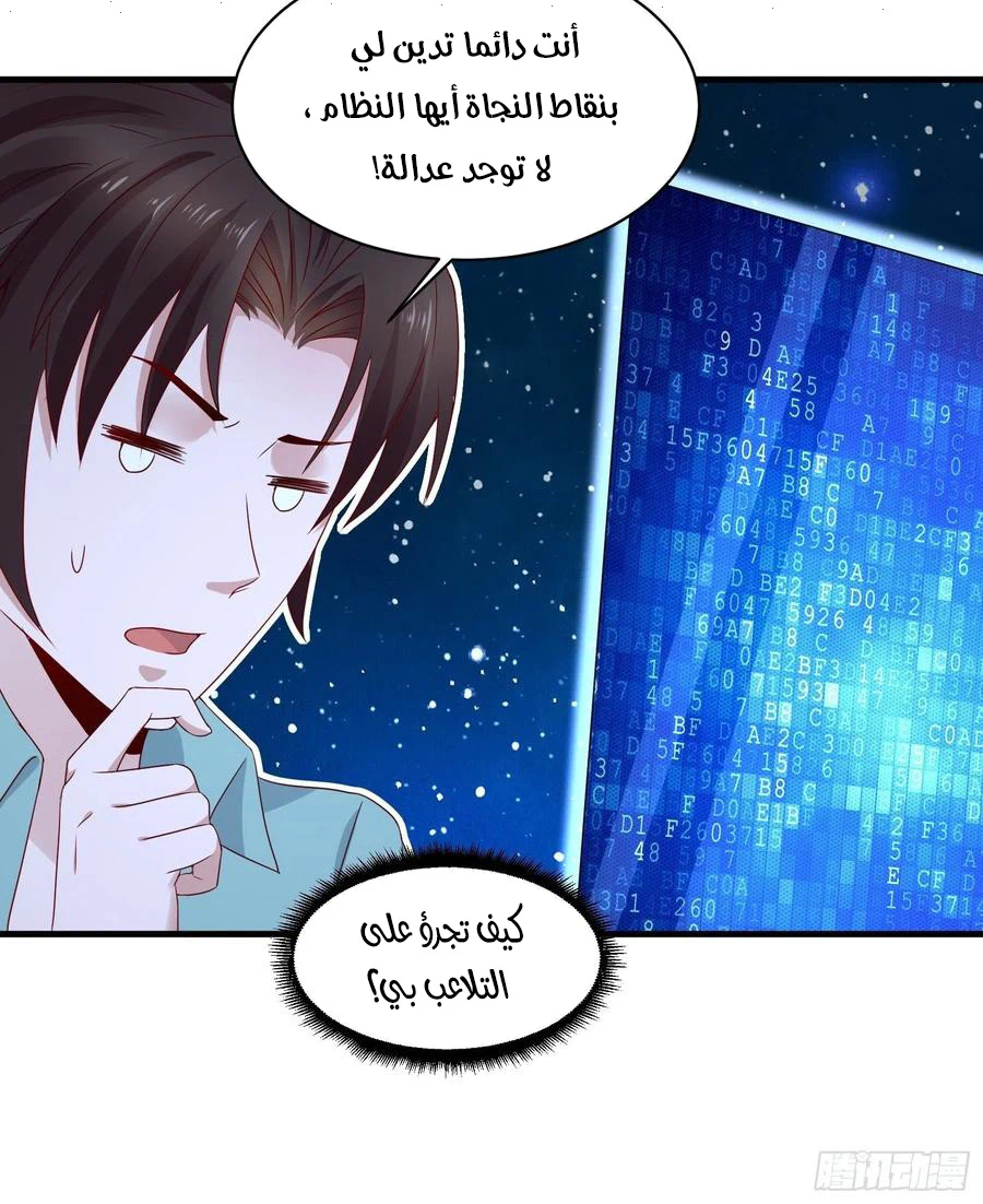Chapter Image 6