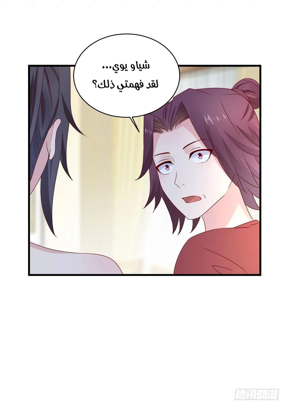 Chapter Image 11