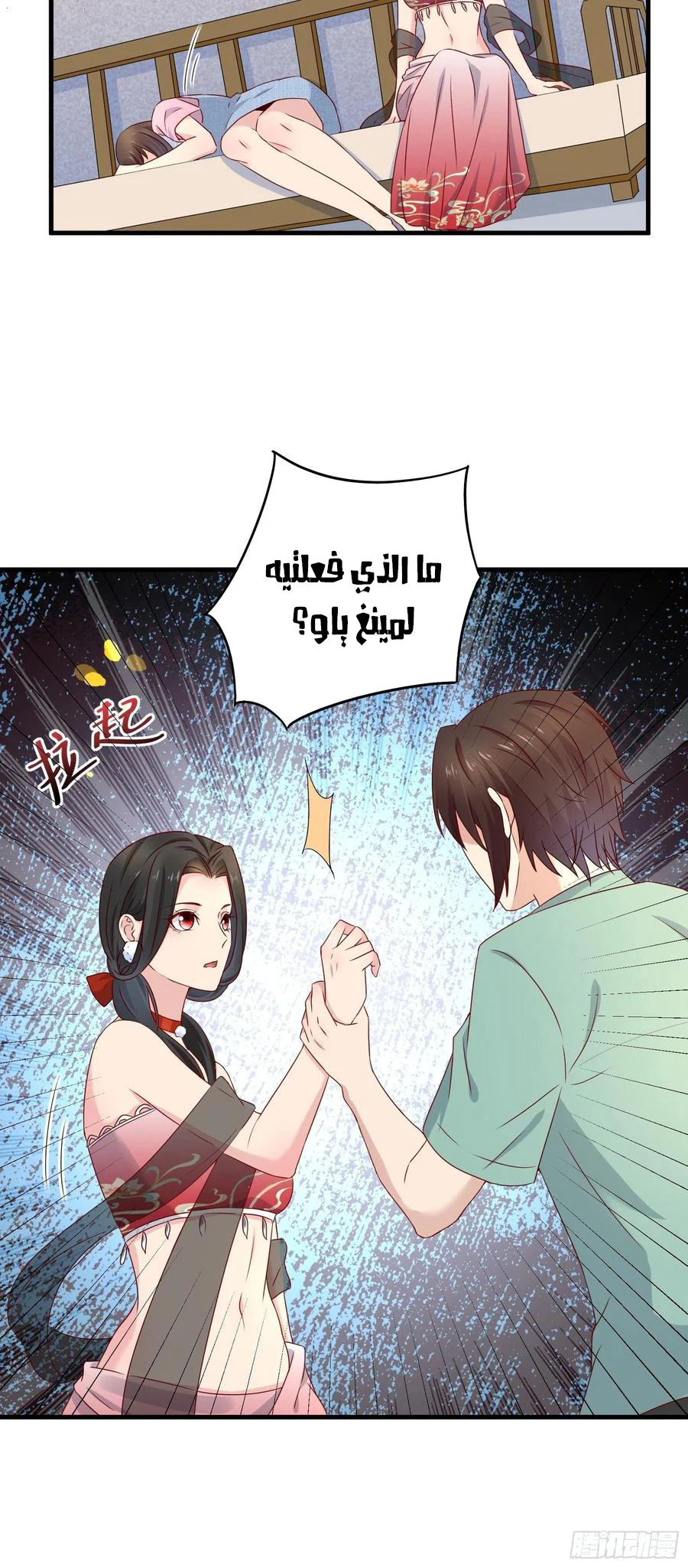 Chapter Image 19