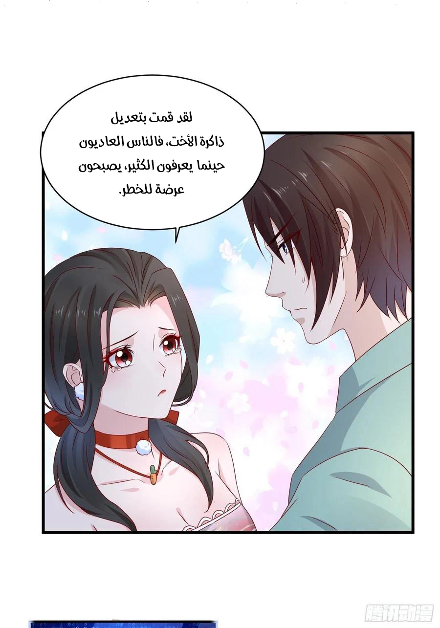 Chapter Image 20