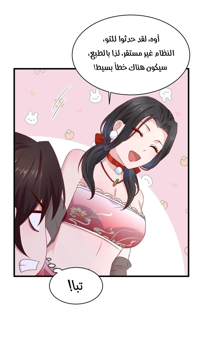 Chapter Image 25