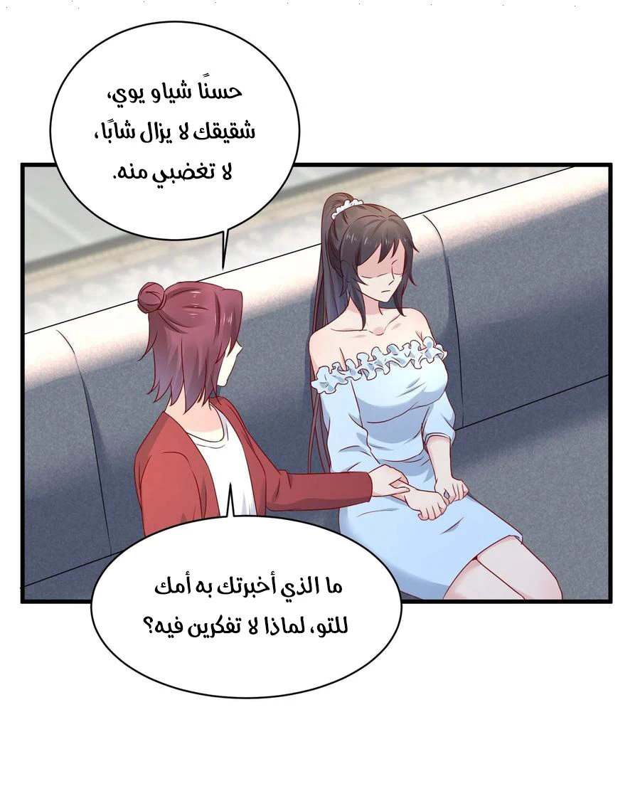 Chapter Image 9