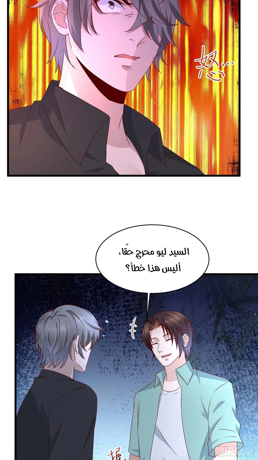Chapter Image 11