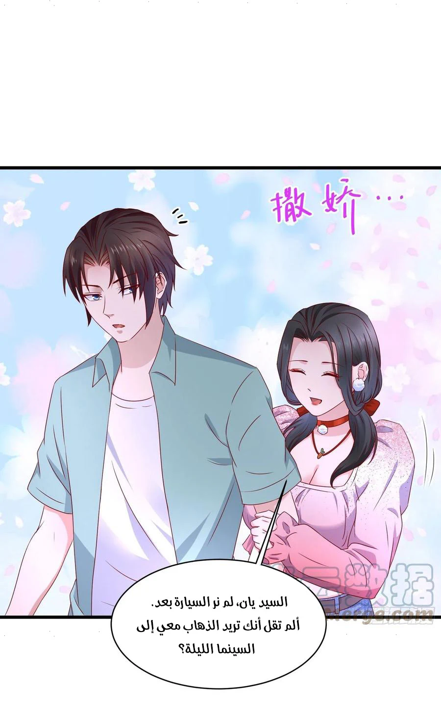 Chapter Image 14