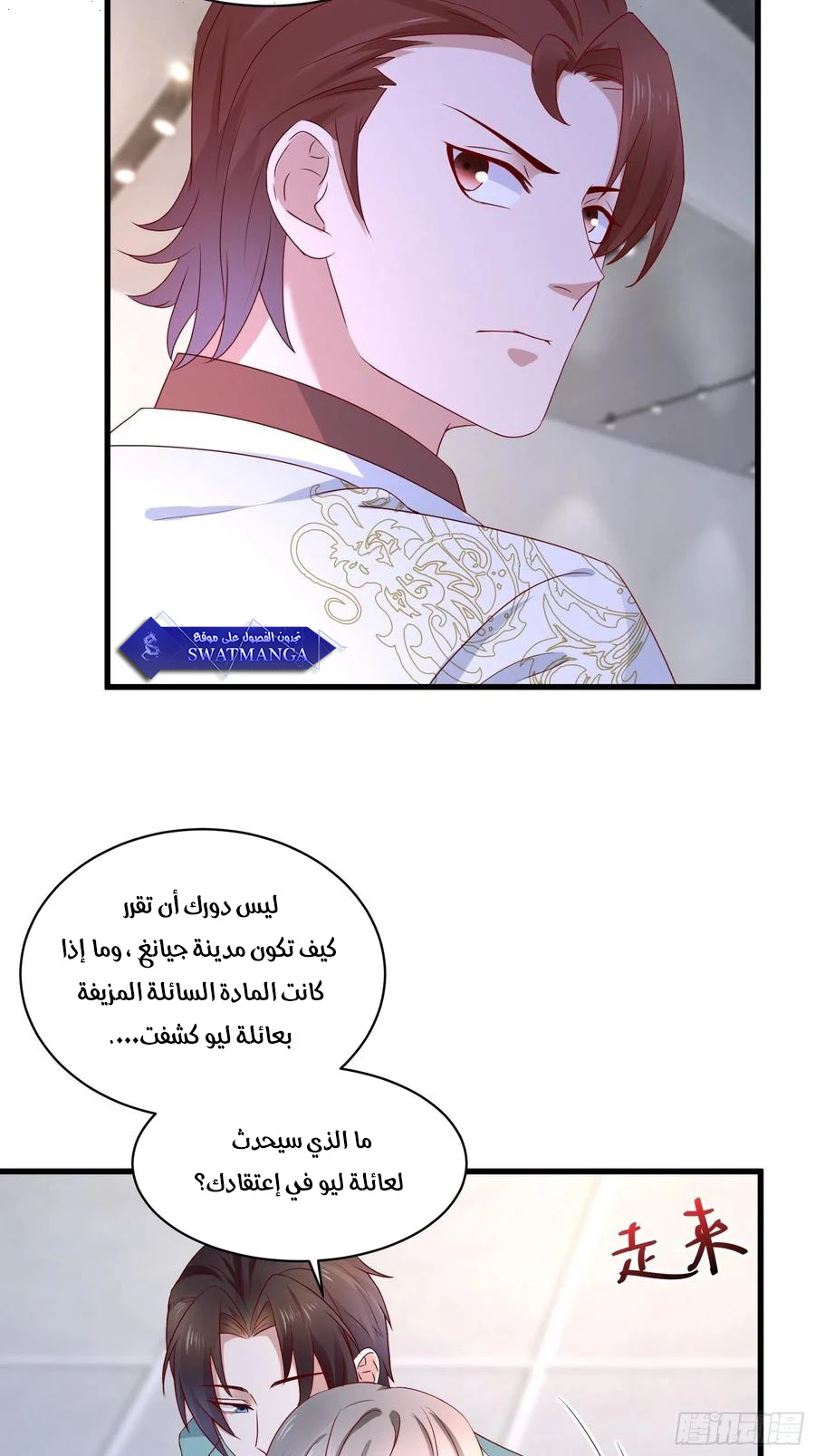 Chapter Image 19