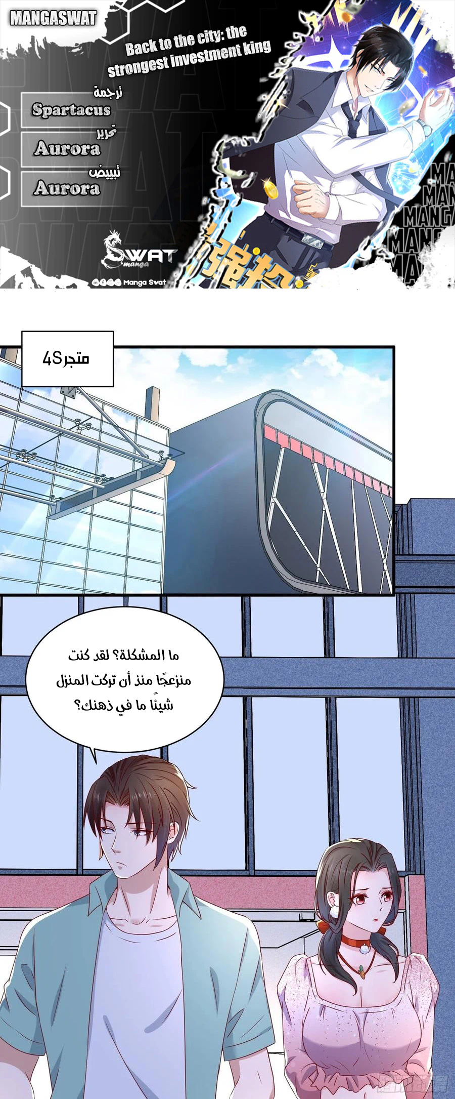 Chapter Image 1