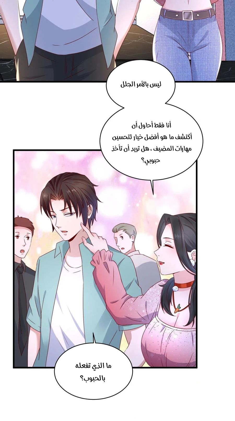 Chapter Image 2