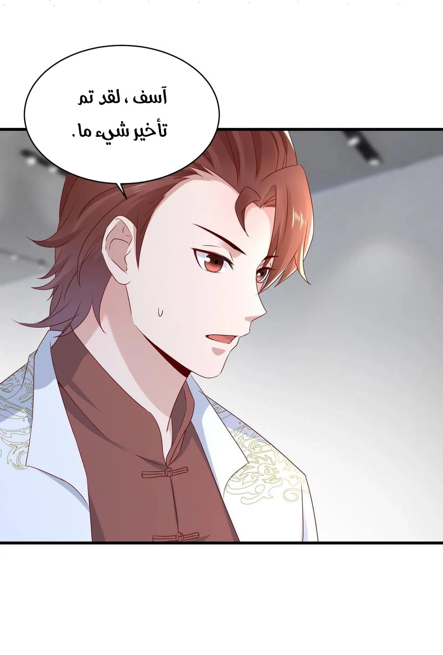 Chapter Image 5