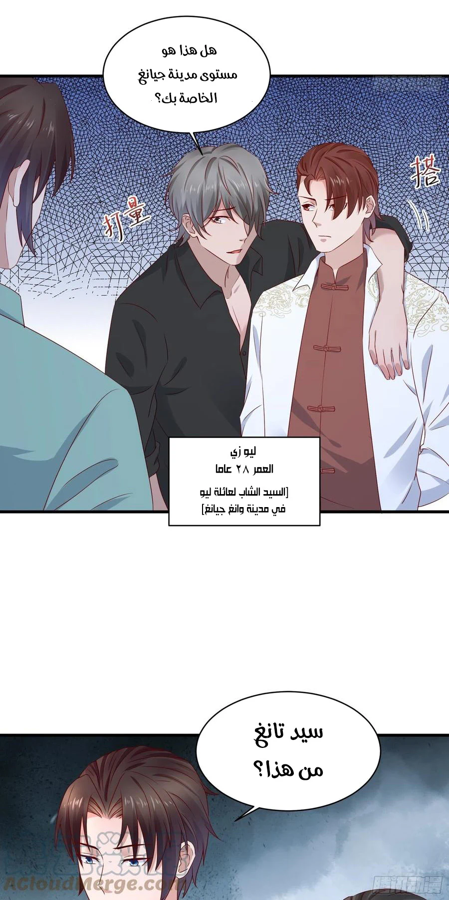 Chapter Image 6