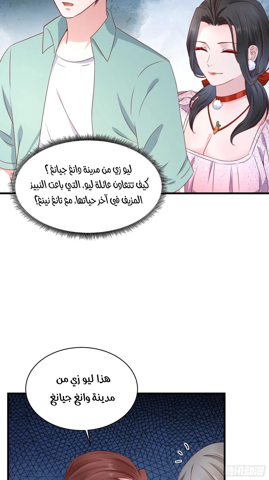 Chapter Image 7