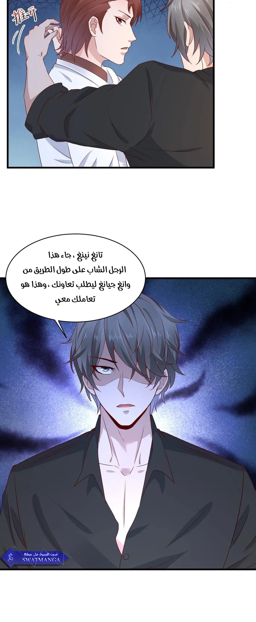 Chapter Image 8