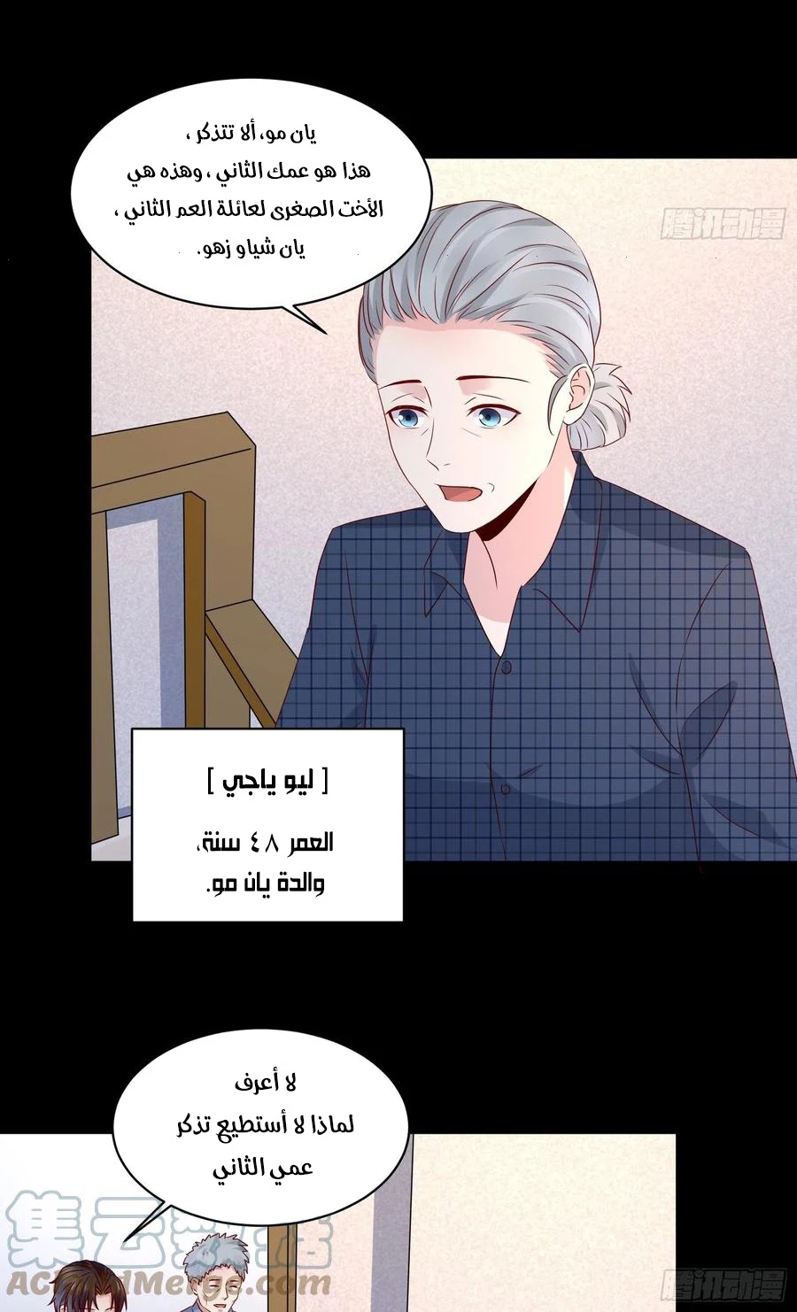 Chapter Image 18