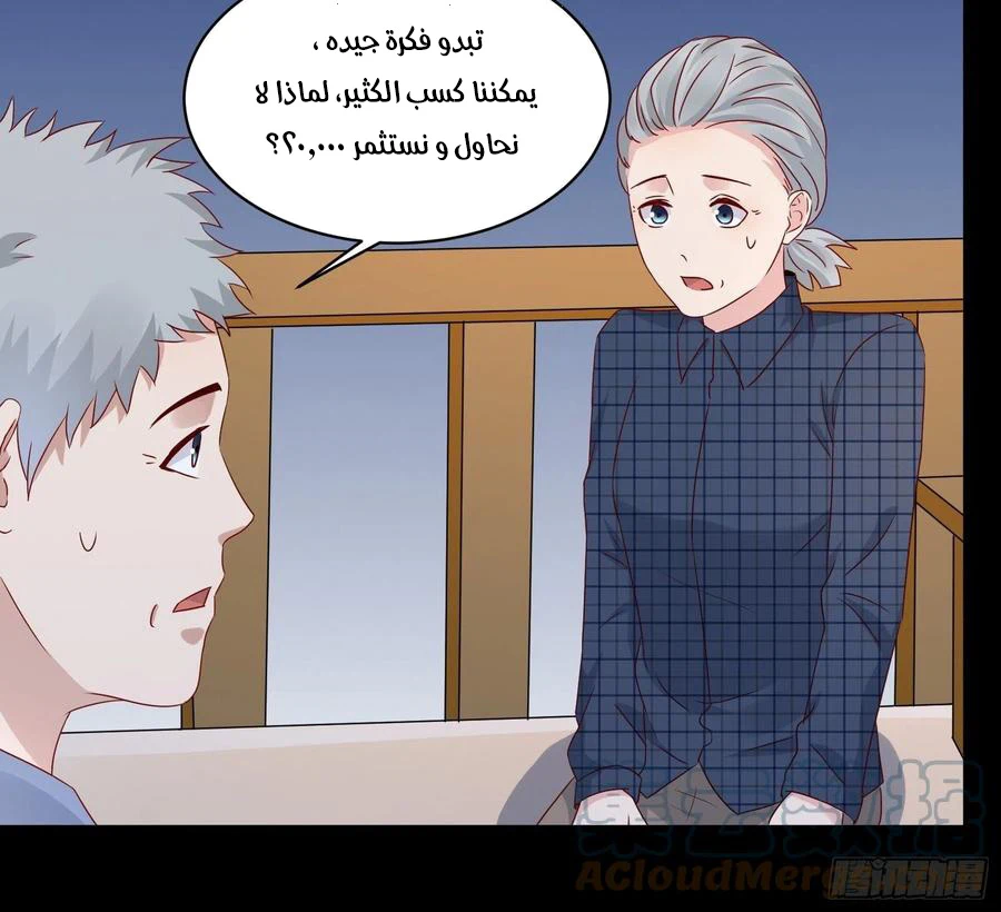 Chapter Image 28