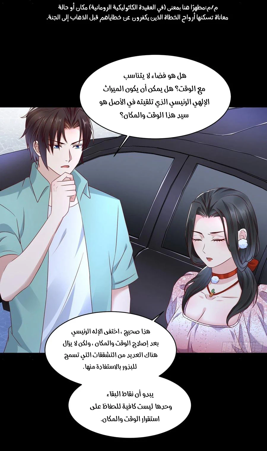 Chapter Image 5