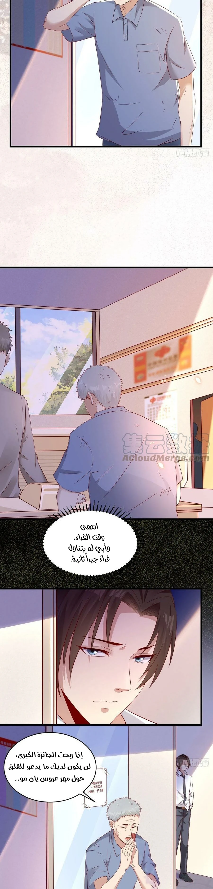 Chapter Image 10