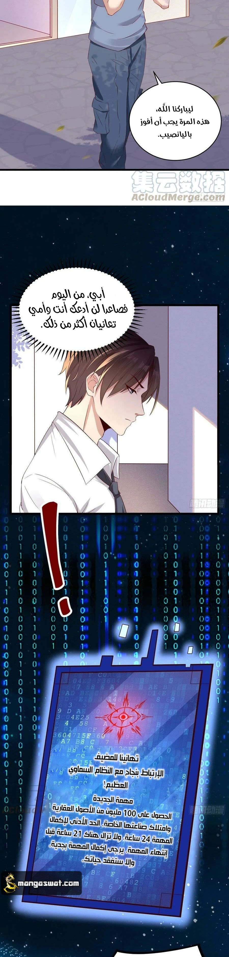 Chapter Image 11