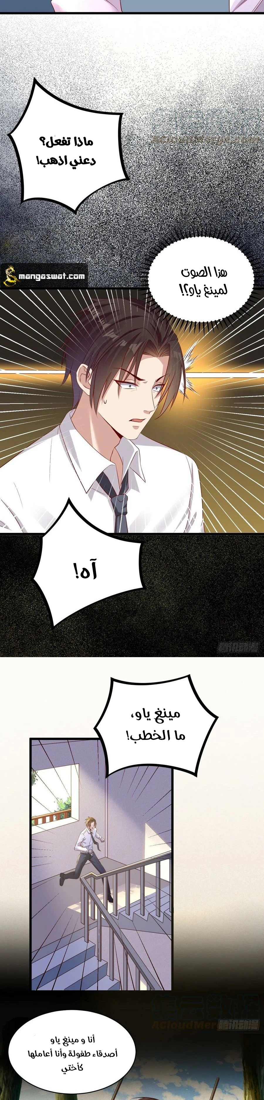 Chapter Image 13