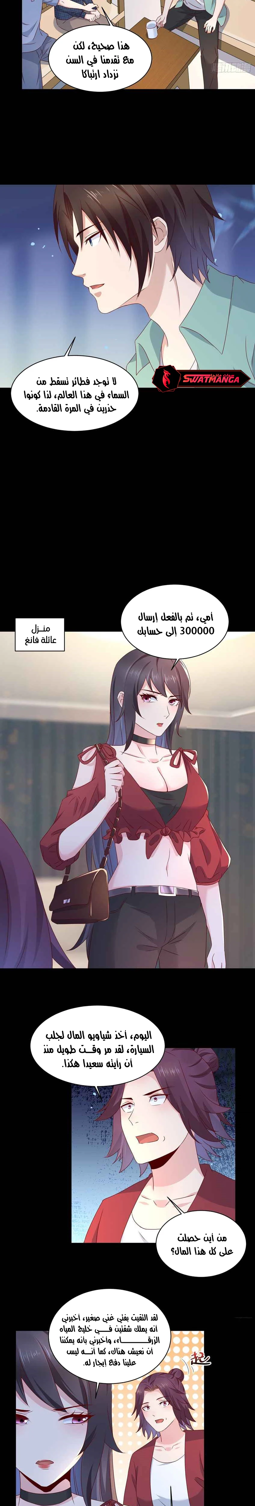 Chapter Image 5