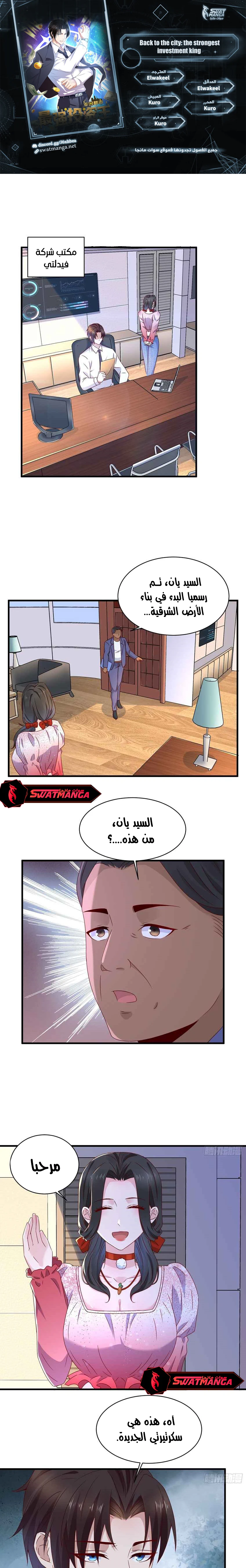 Chapter Image 1