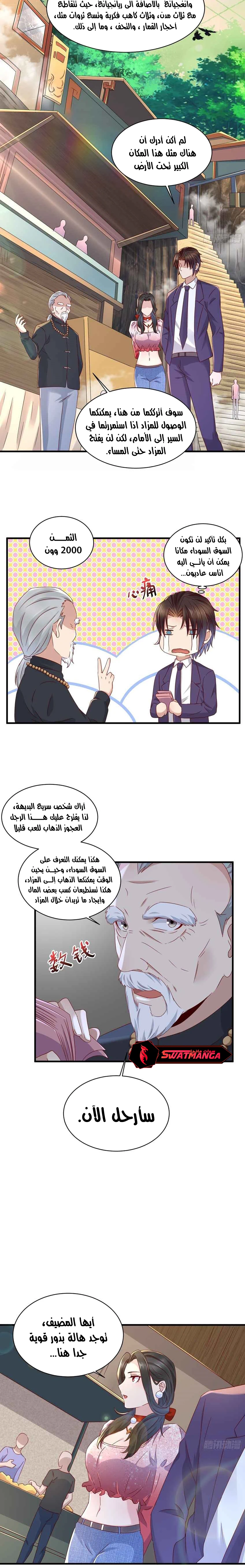 Chapter Image 5