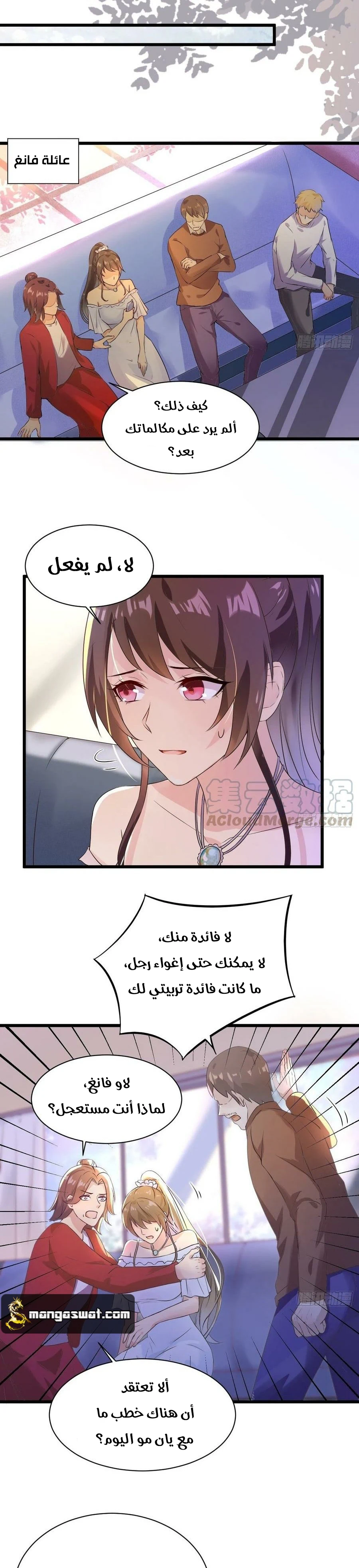 Chapter Image 12