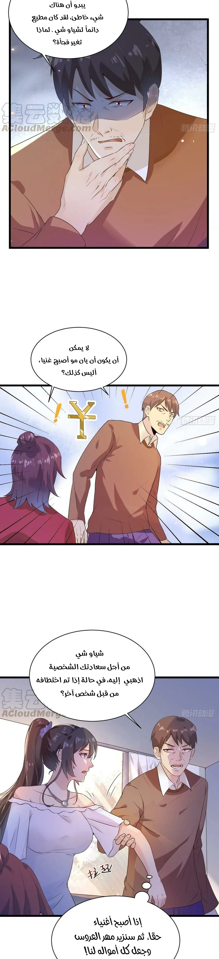 Chapter Image 13