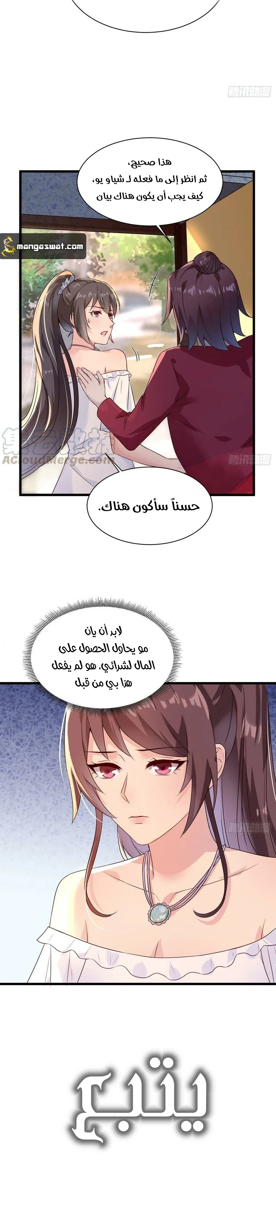 Chapter Image 14