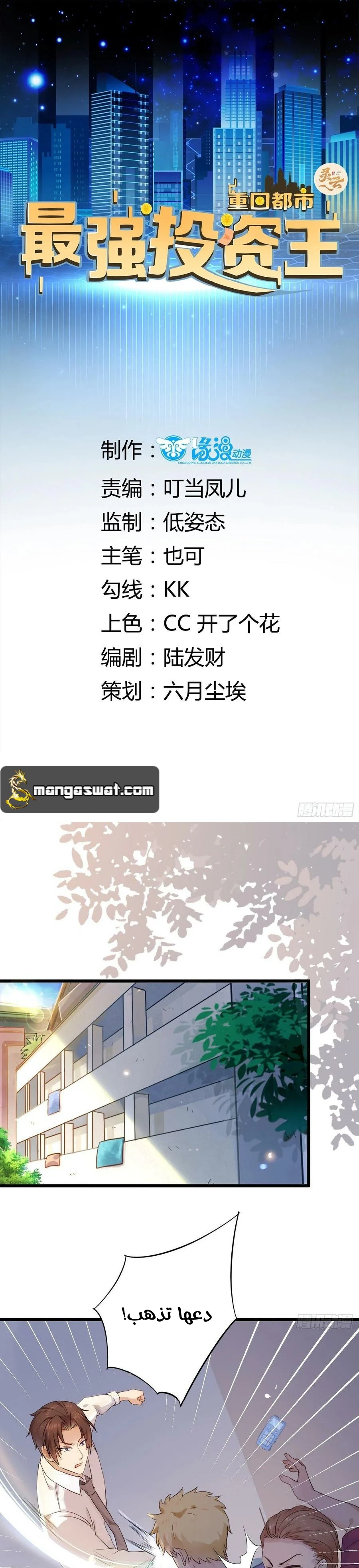 Chapter Image 2