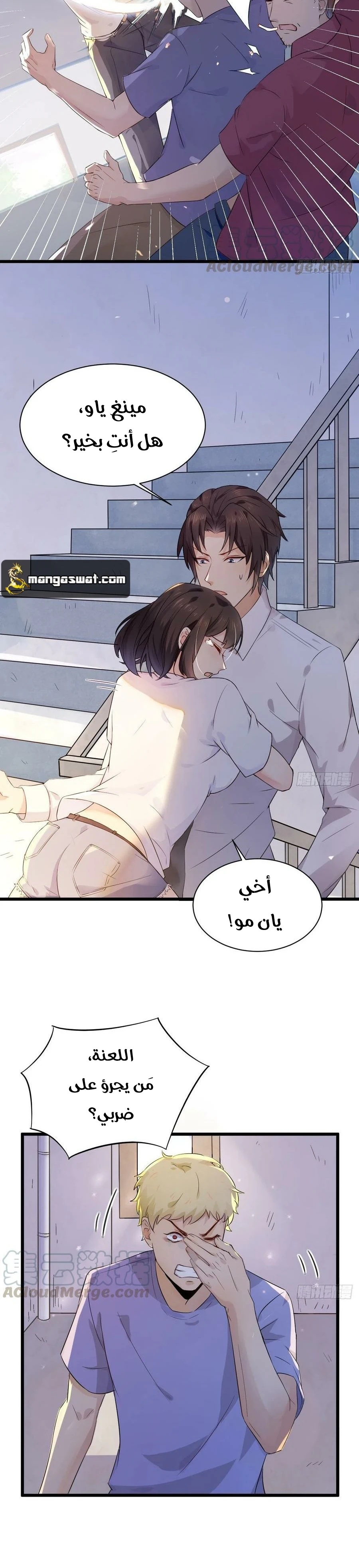 Chapter Image 3