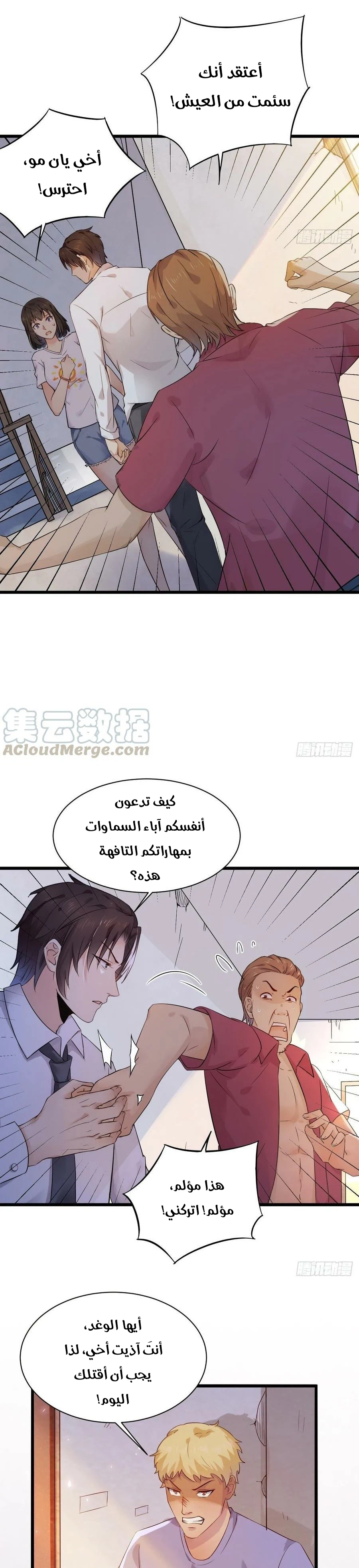 Chapter Image 4