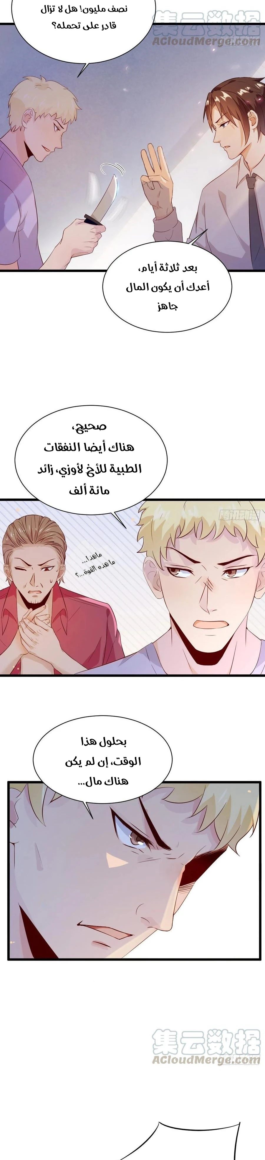 Chapter Image 6