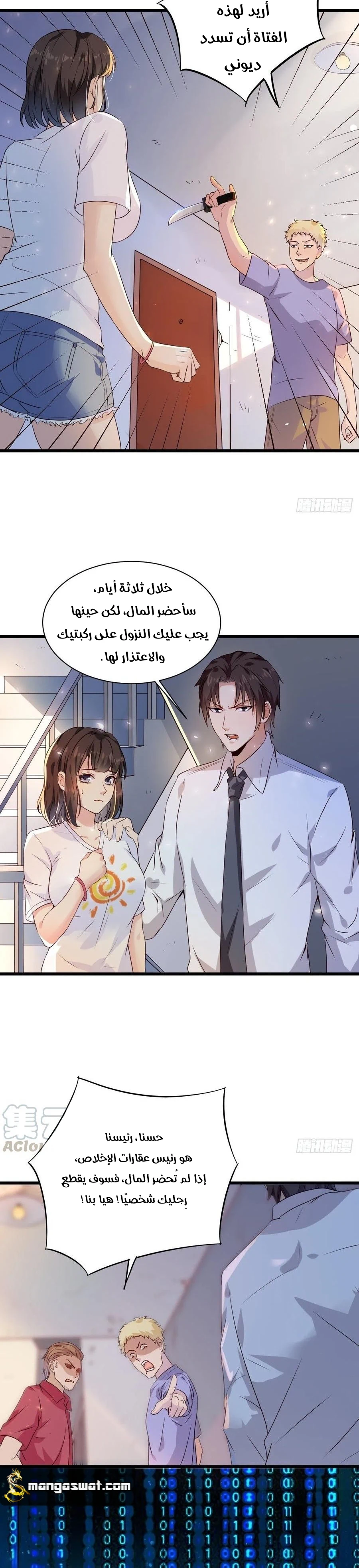 Chapter Image 7