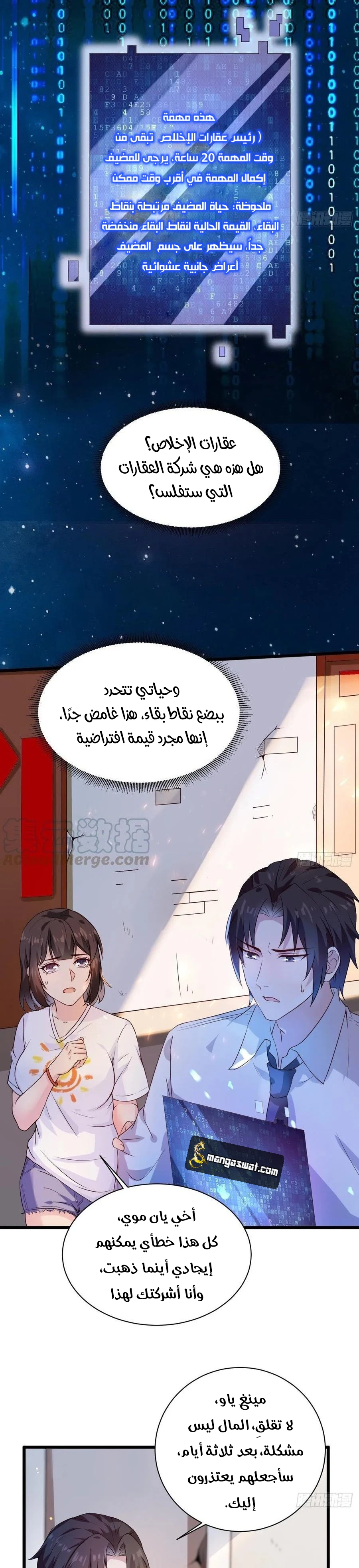 Chapter Image 8