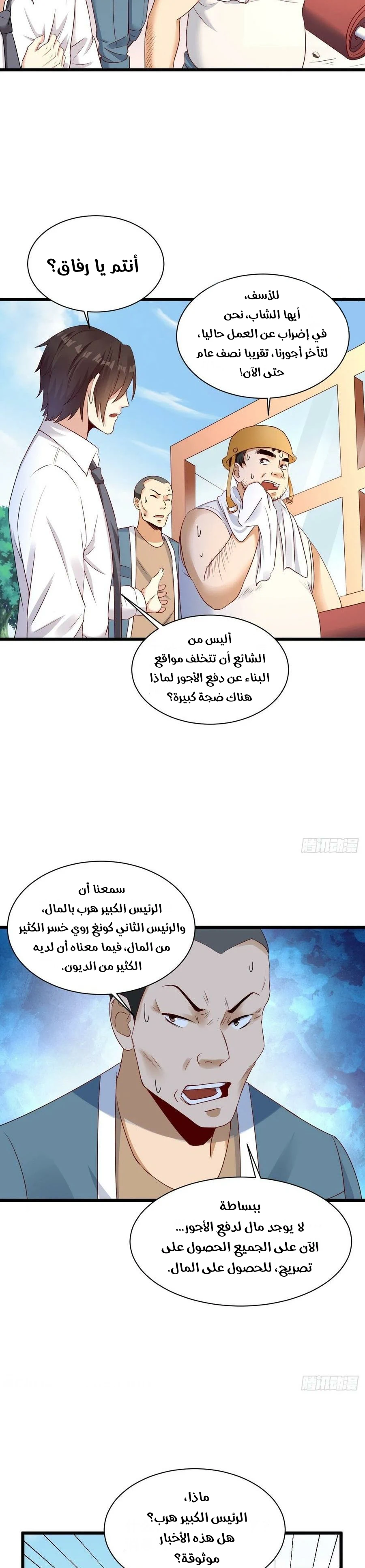 Chapter Image 11
