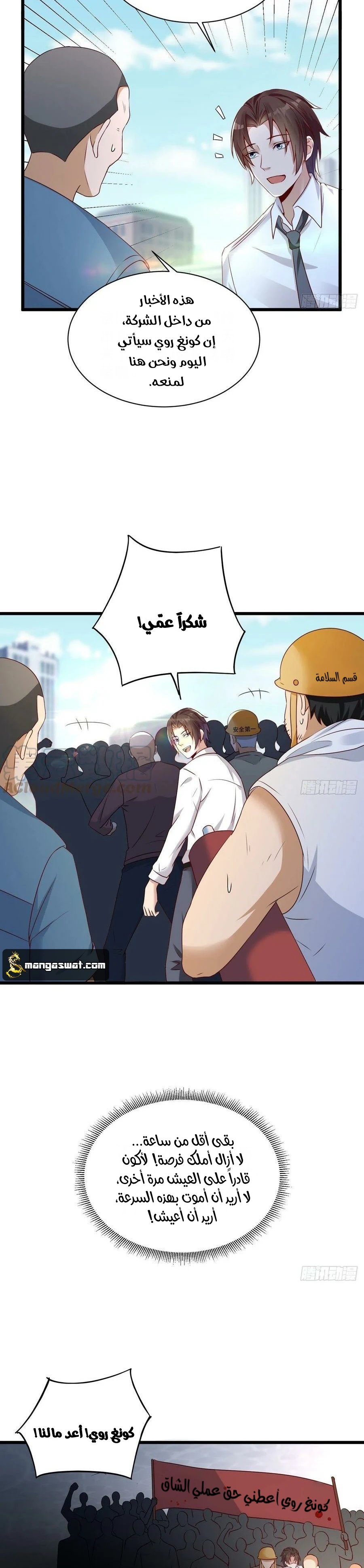 Chapter Image 12