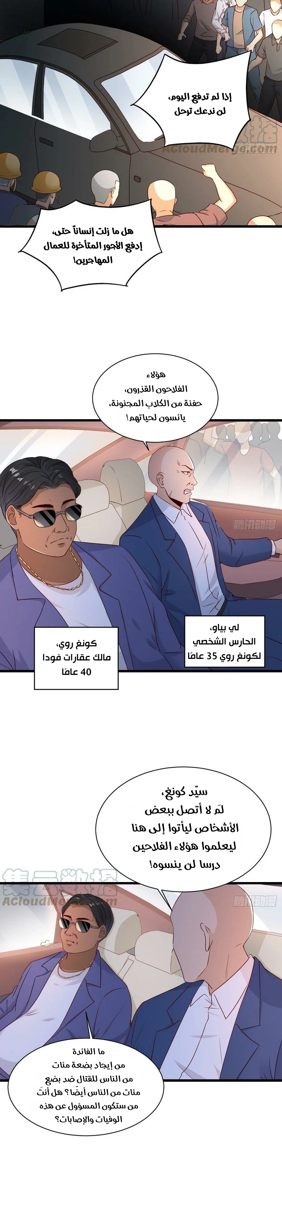 Chapter Image 13