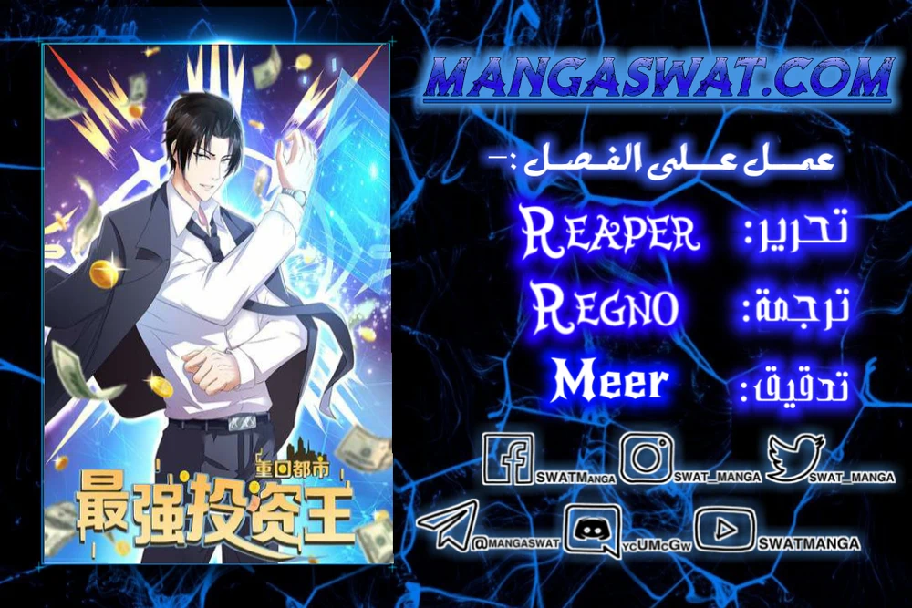 Chapter Image 1