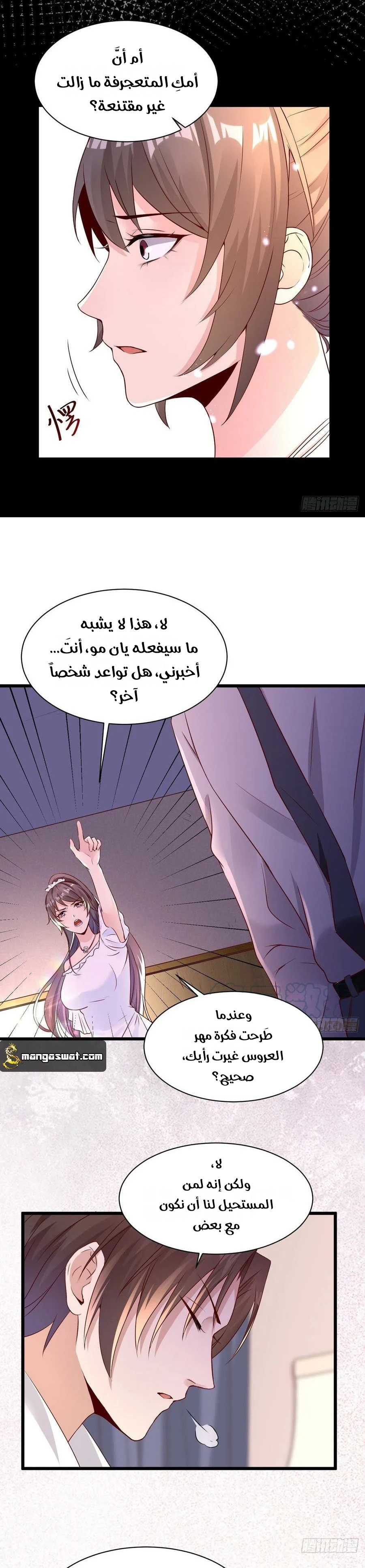 Chapter Image 4