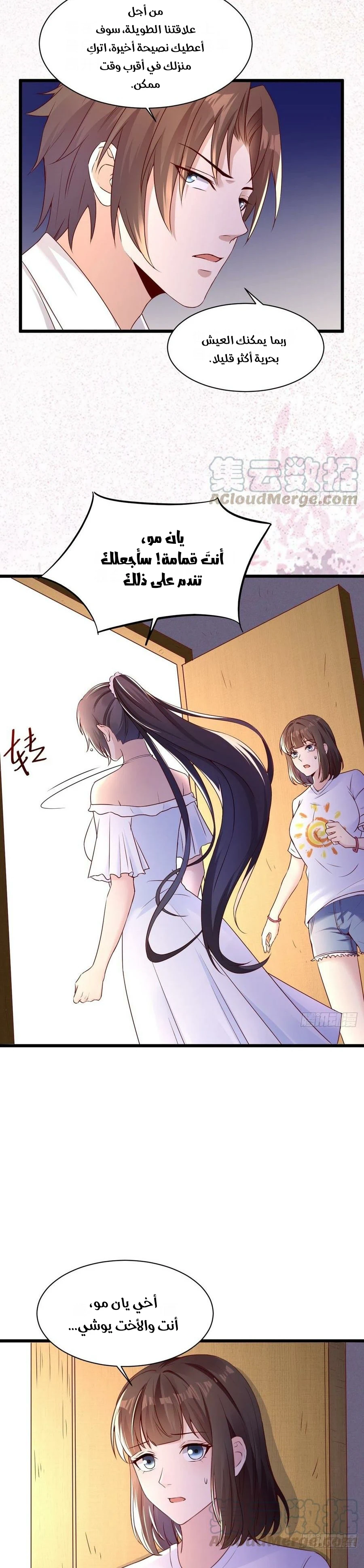 Chapter Image 5