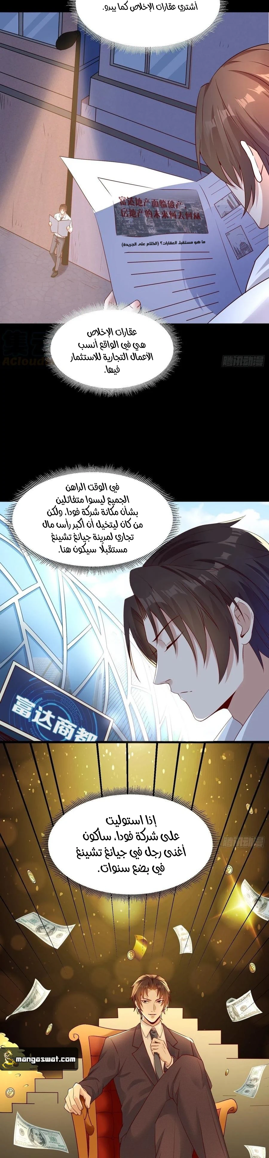 Chapter Image 8