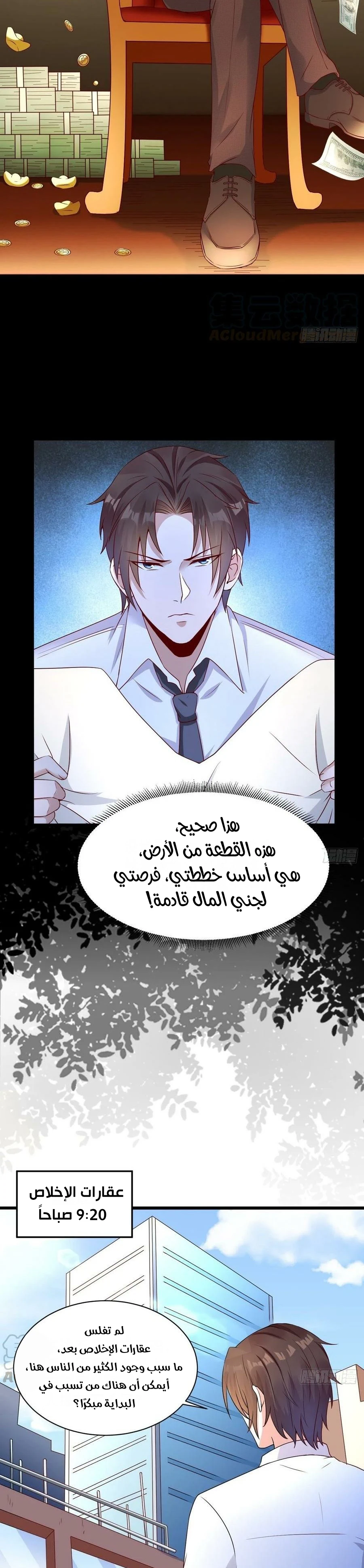 Chapter Image 9